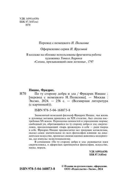 ITD000000001279381-page-0004