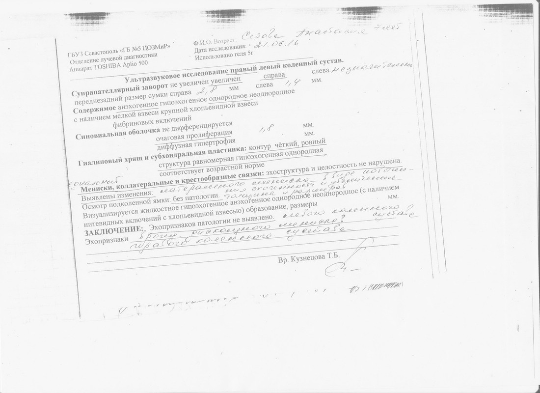 Приложение 1 узи