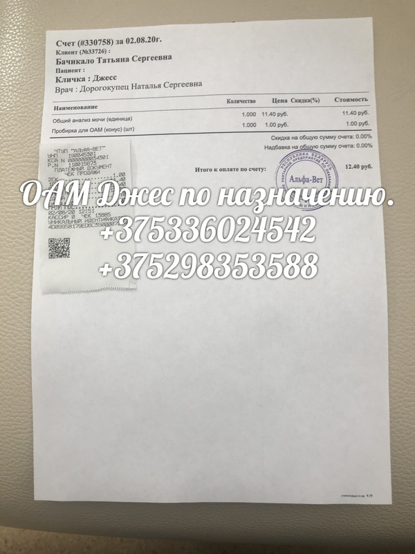 ОАМ Джес надпись