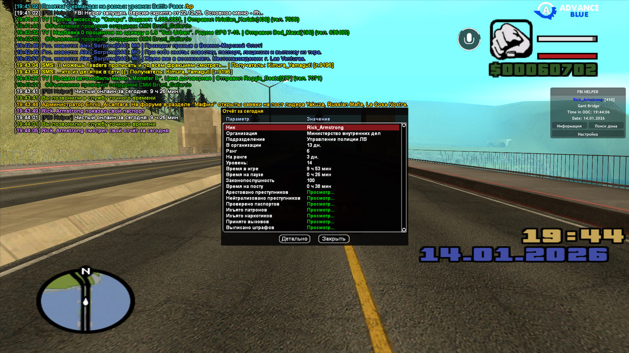 gta sa 2026 01 14 19 44 06 044