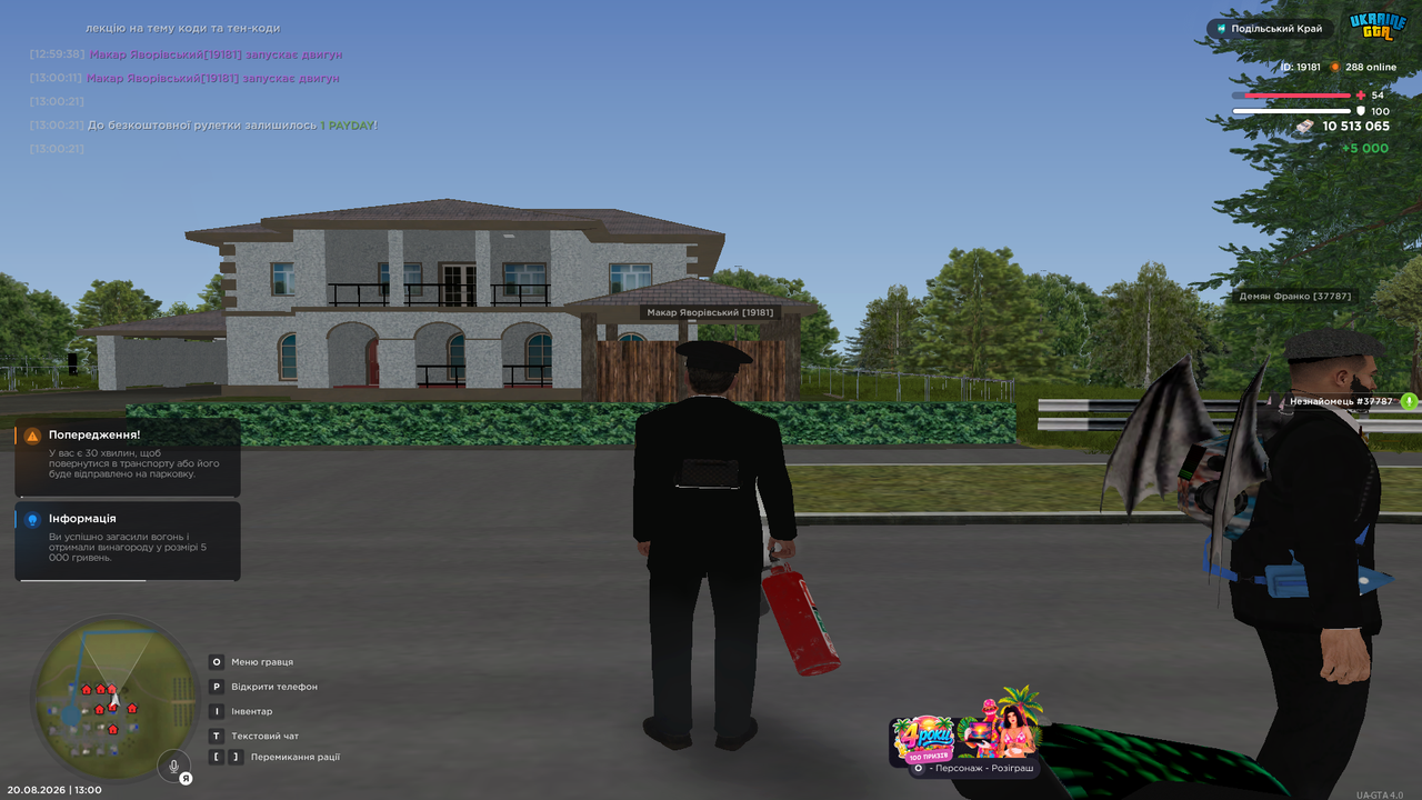 UKRAINE GTA 20 08 2026 13 00 52