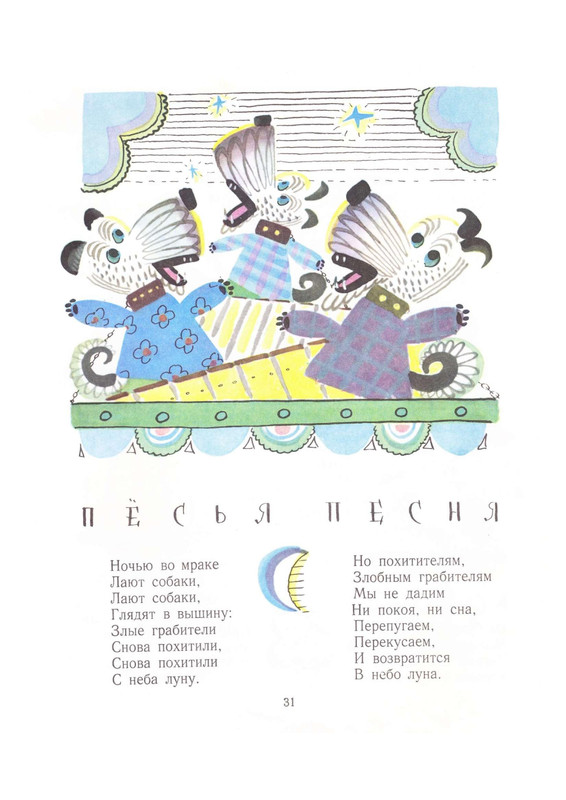 1975-PDF-RUS-28