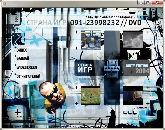 СТ?АНА ИГ? №24(177)-2004 (5)