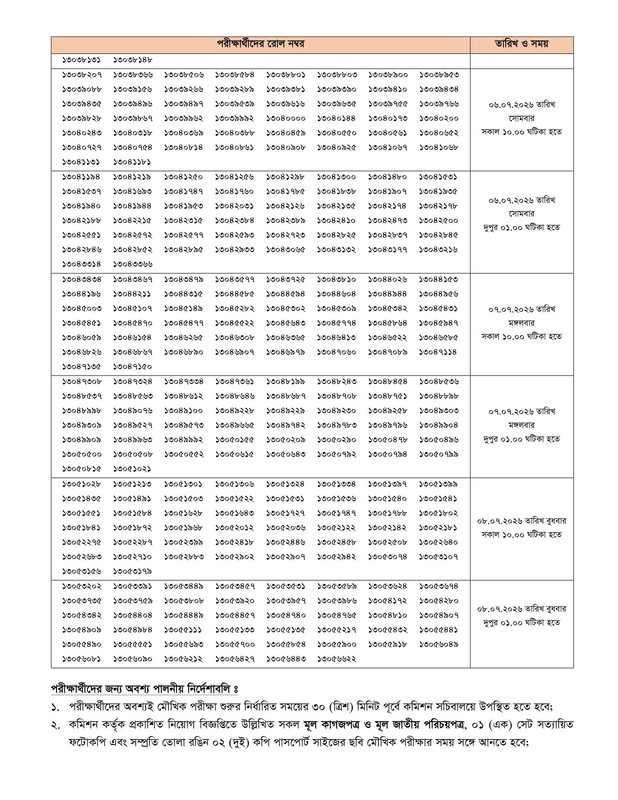 BJSCCR-Office-Assistant-Cum-Computer-Typist-Viva-Date-2026-PDF-3