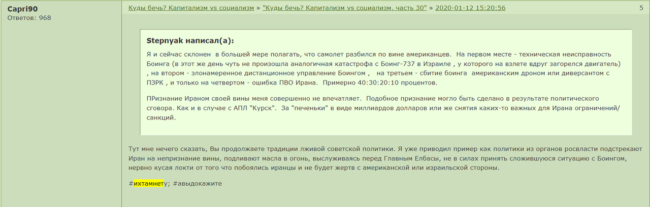 Opera Снимок_2023-05-05_101920_stepnyak.mybb.ru