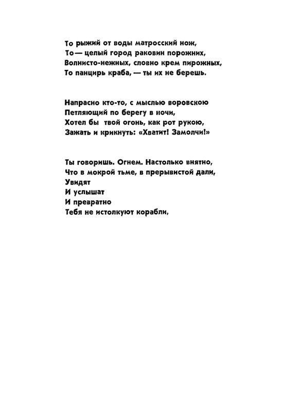 matveeva-korablik-1963-page-0082