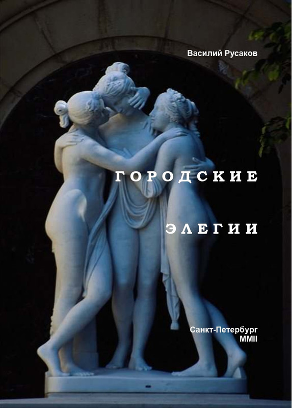 rusakov-page-0001