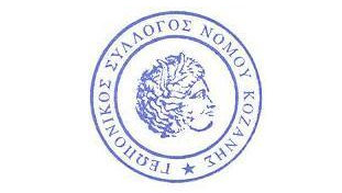 κοζάνη, ειδήσεις, νέα, Πτολεμαΐδα 