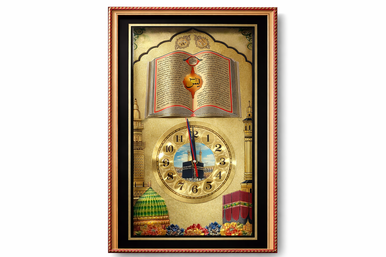 Sacred Quran & Kaaba Islamic Wall Clock
