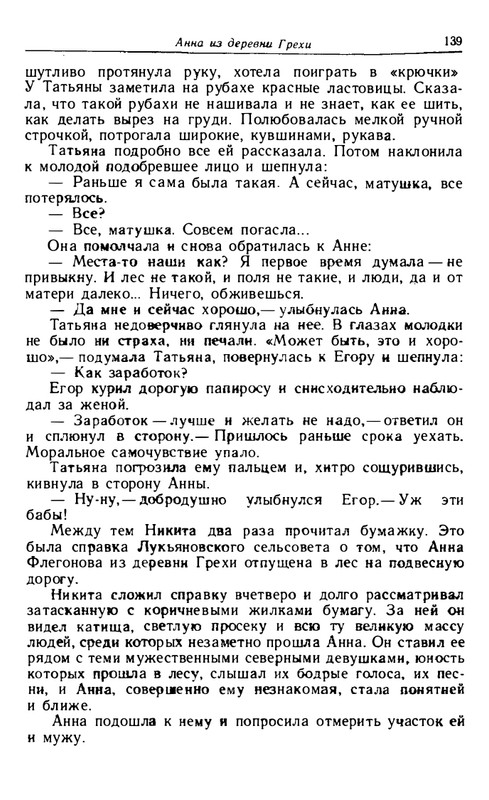 tarasov-aleksandr-budni-1985-page-0036