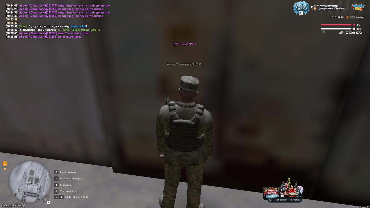 Знімок екрана (3187)