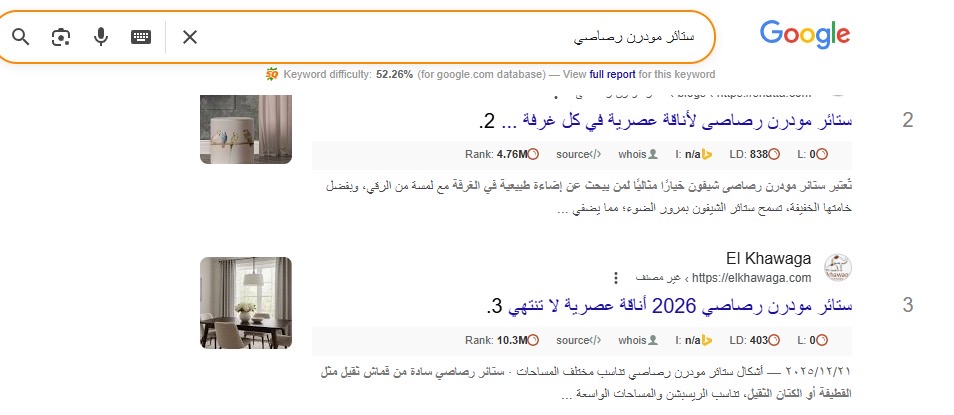 سيو ستائر مودرن