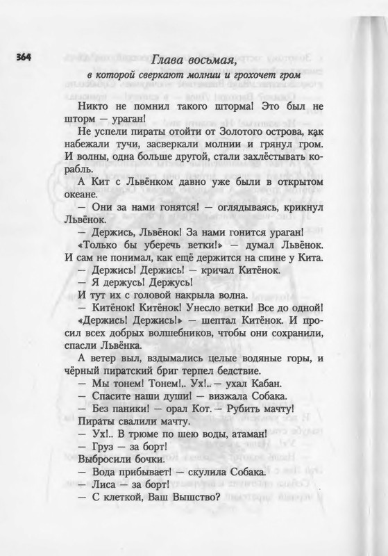 2007-271-370-page-0095