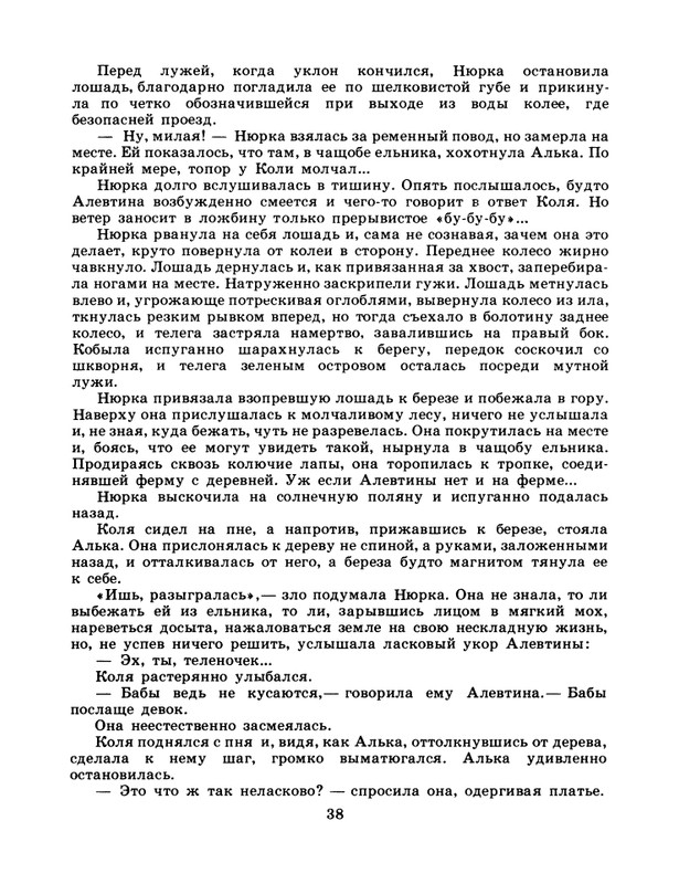 1986-42-page-0040