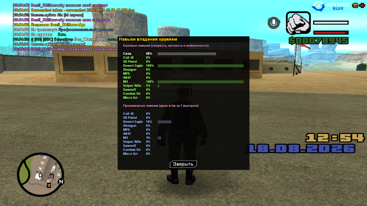 screenshot 2026 08 18 16 55 01 457