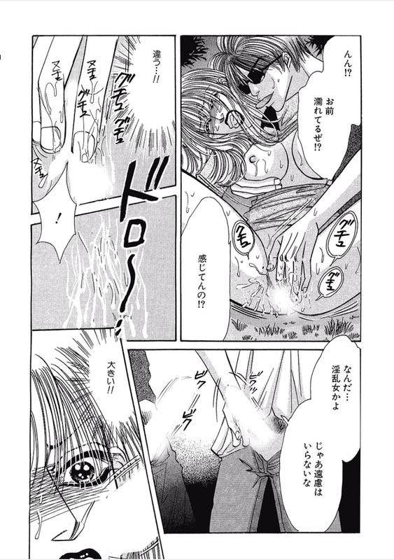 Kikenna Ai Taiken SpecialVol13-24(Stuff Gag)