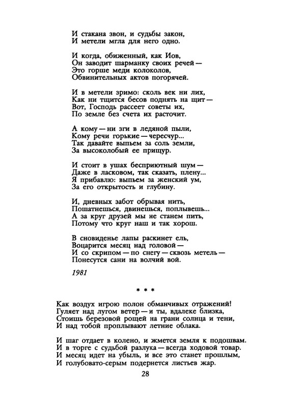 1991-50-page-0030