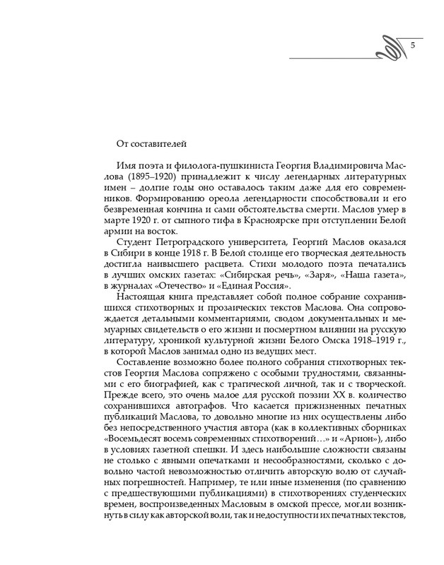 2020-page-0006