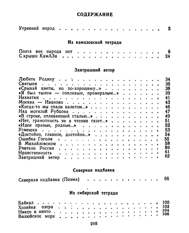 p0207