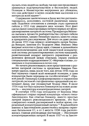 2017-page-0018