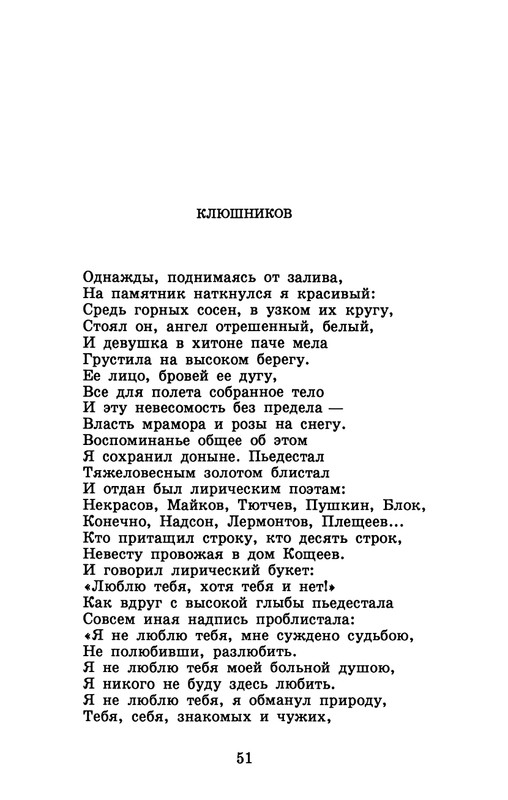 dombrovsky-menya-ubit-khoteli-eti-suki-1997-page-0057