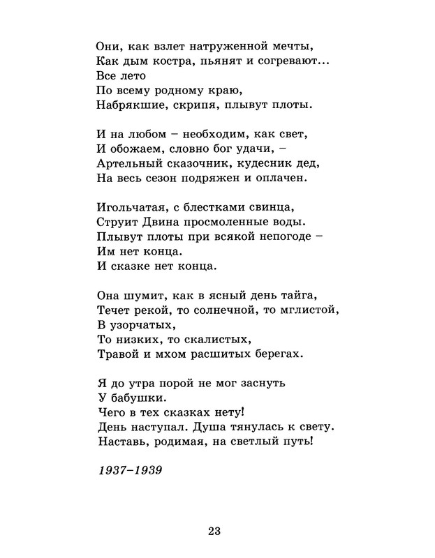 p0023