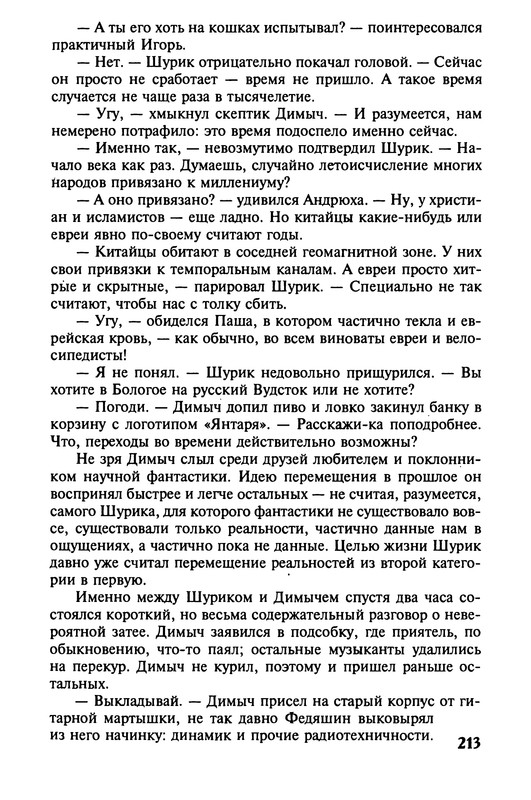 p0214