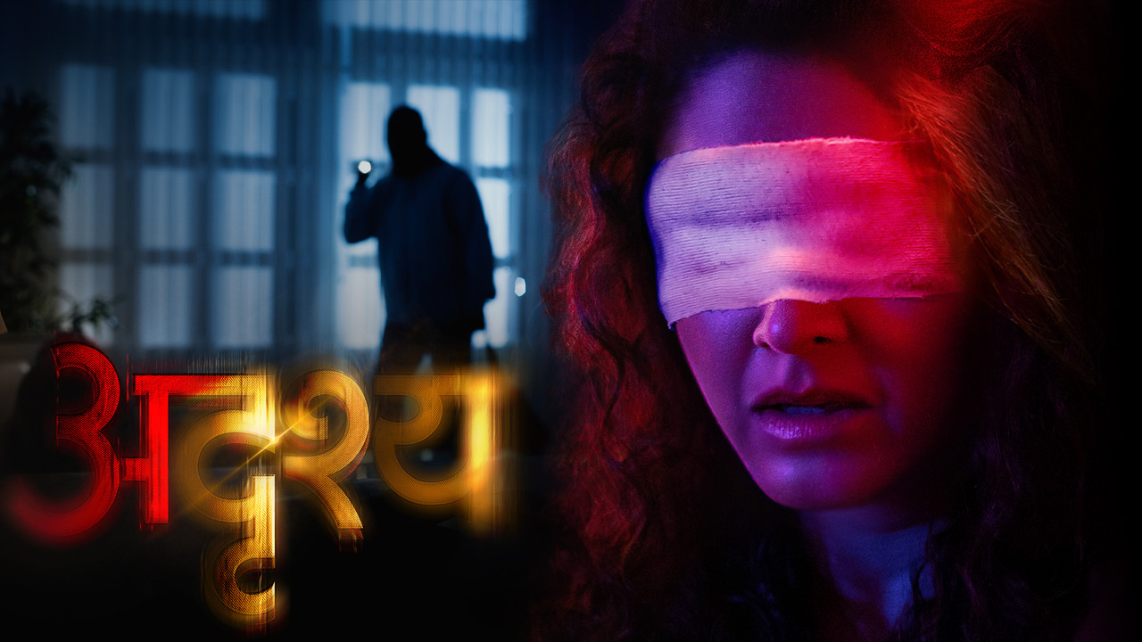 Adrushya (2022) [Hindi-Marathi]
