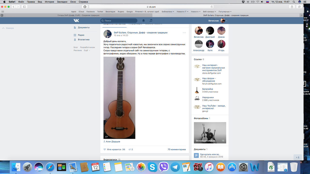 Снимок экрана 2017-01-12 в 11.47.42