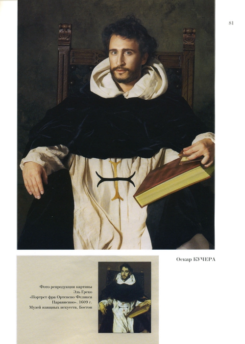 Rozhdestvenskaja-Jekaterina-Chastnaja-kollekcija-77-152-page-0005