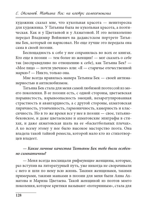 20191228-page-0128