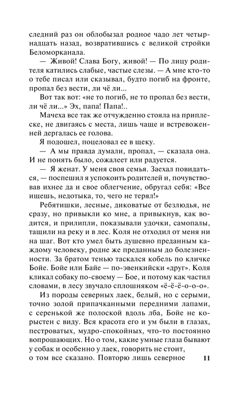 ASE000000000836100-11