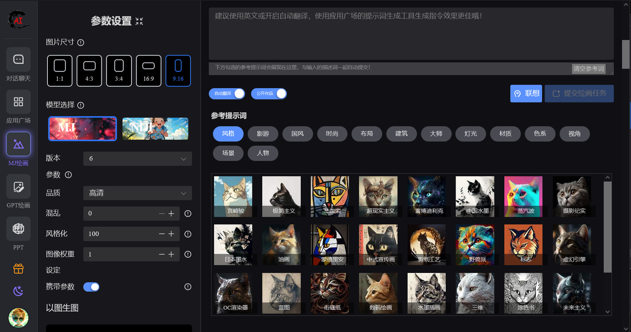 GitHub - 670027822/songshuAI-chatgpt-midjourneyplus--ppt-: 一款结合了chatgpt ...