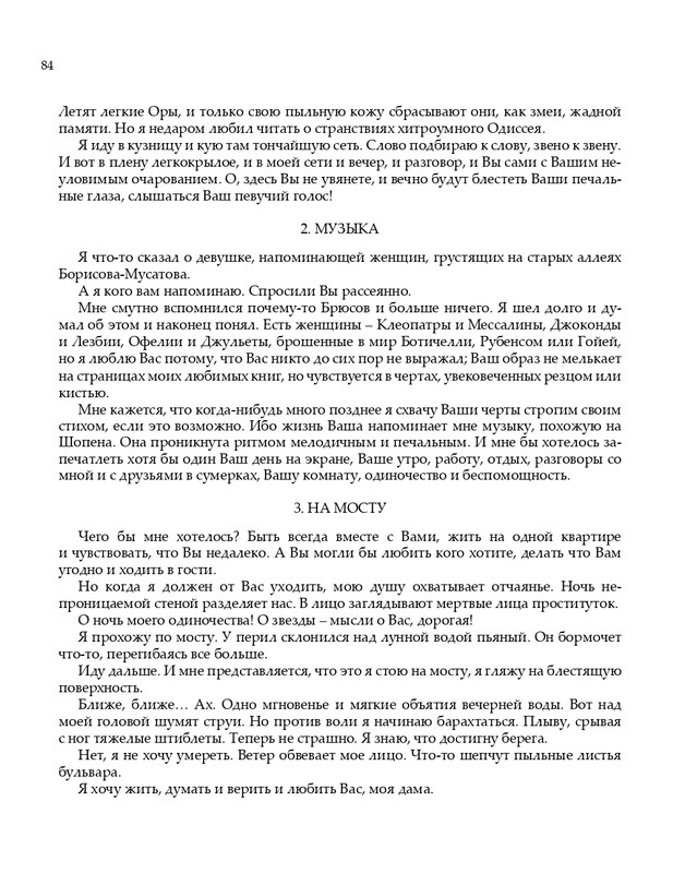 2020-page-0085