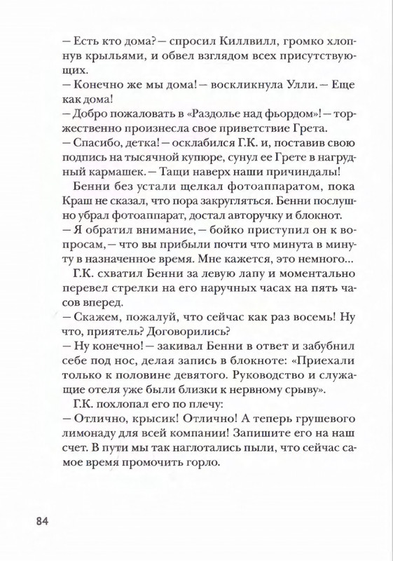 Amb'ernsen-I-Samson-i-Roberto-2-Krutye-rebata-2017-page-0083