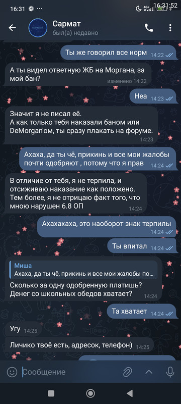 Screenshot 2026 04 02 16 31 52 370 me ritmgram messenger