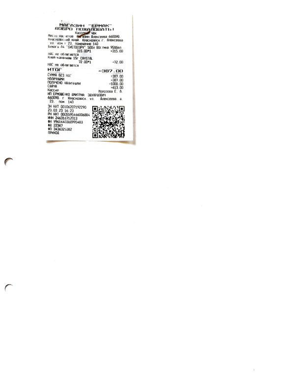 Adobe Scan 24 авг. 2023 г._1