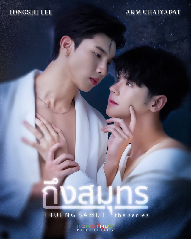 Thung-Sa-Mut-The-Series-2