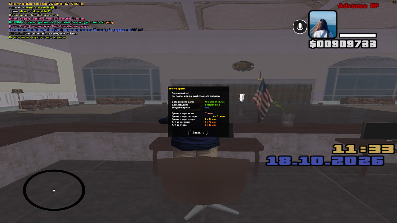 screenshot 2026 10 18 11 33 22 863