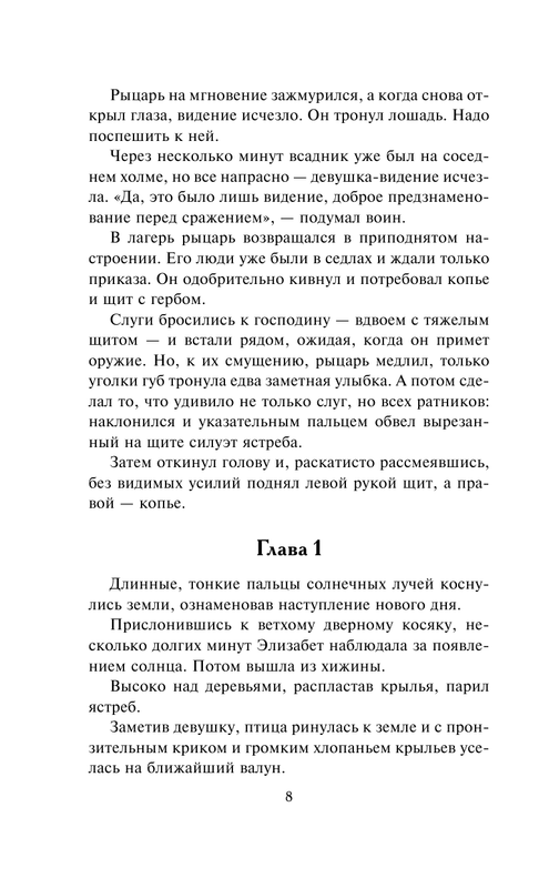 ASE000000000845226-08