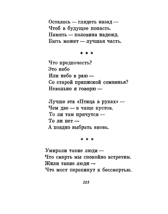 1981-page-0126