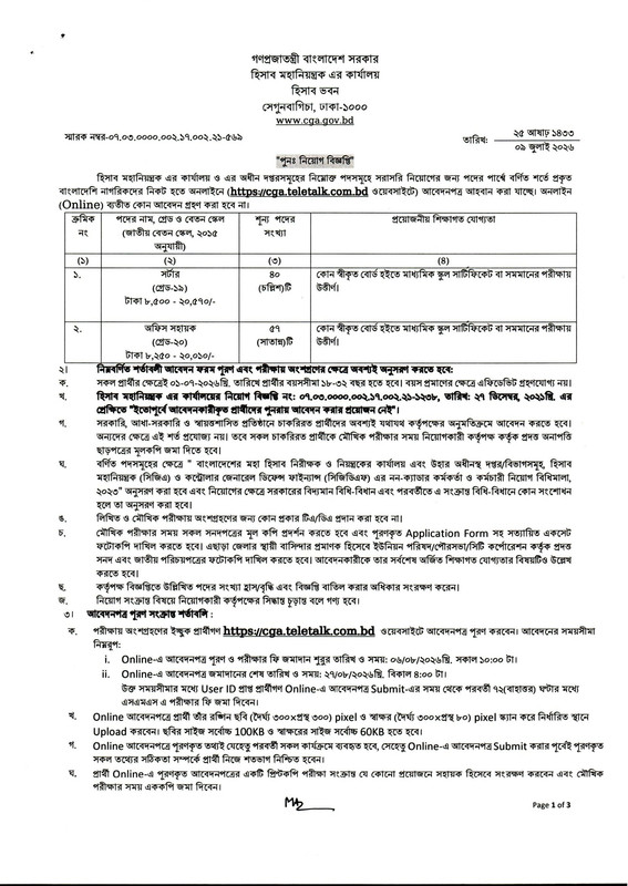 CGA-OSS-Job-Circular-2026-PDF-1