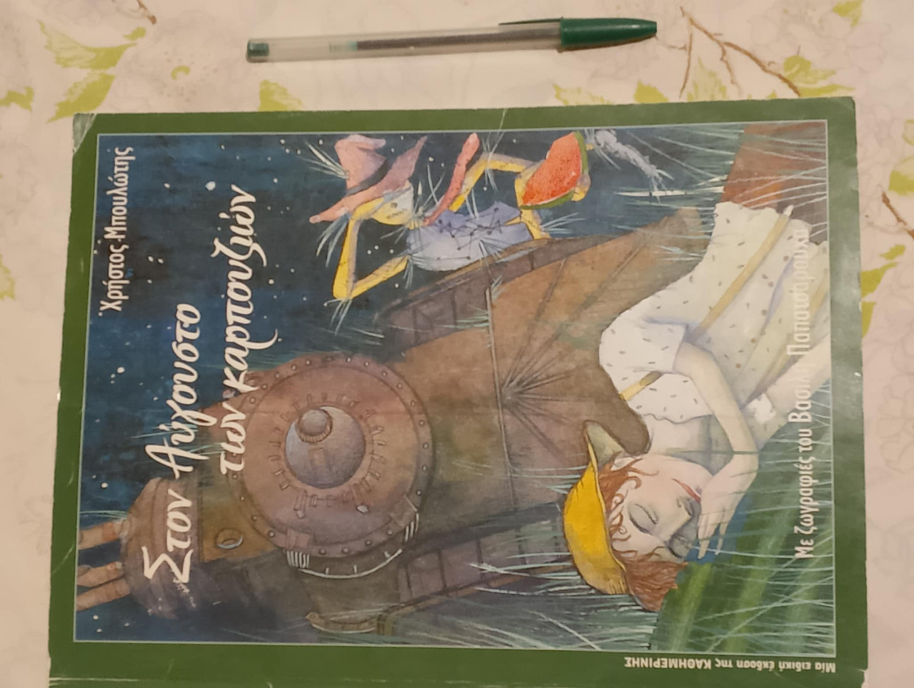 d2950e78 c22c 4b7f 8f4e 656e6db22ac7