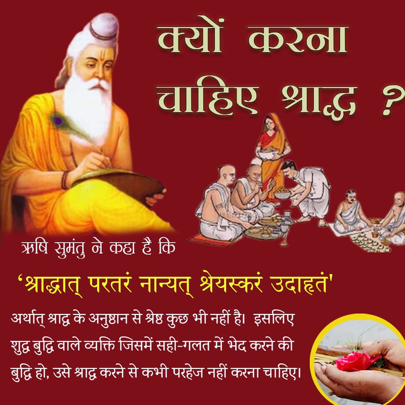 जाने श्राद्ध क्यों करना चाहिए? कैसे करें? नहीं करने से कितनी होगी? | जागो हिन्दुस्तानी !