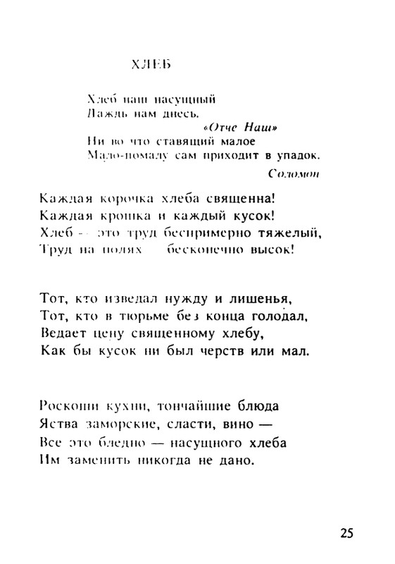 chizhevsky-aleksandr-beskonechnosti-1991-page-0027