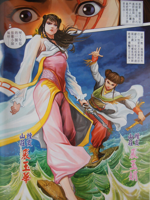 神掌龍剑飞：八方风雨聚紫龍