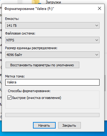 Окно форматирования