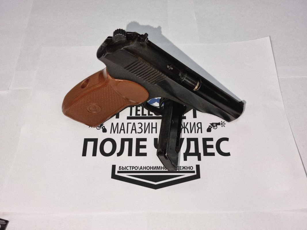 Оружие