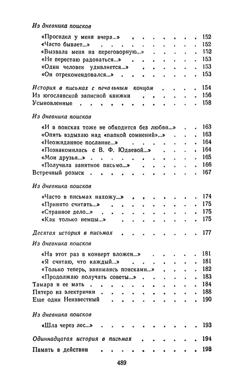 p0492