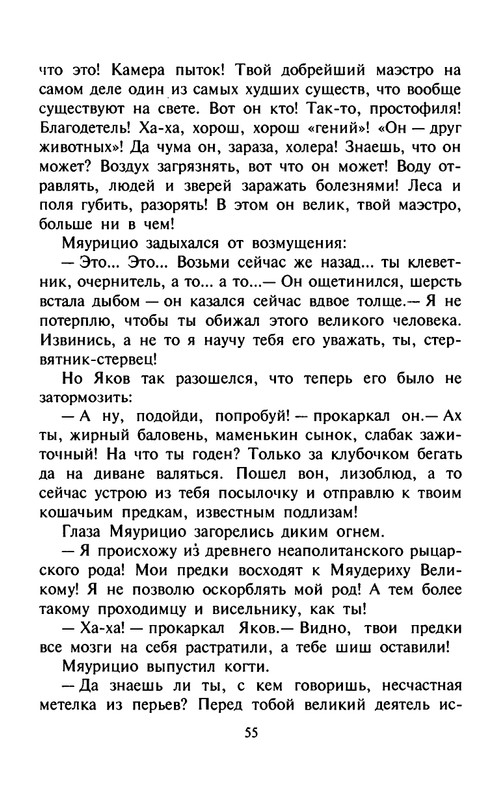 Ende-M-Puns-zelanij-(Zamok-cudes)-1998-page-0059